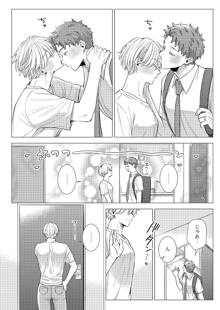 食らいついてよ、旦那さま2【小冊子付特装版】 (Glanz BLcomics